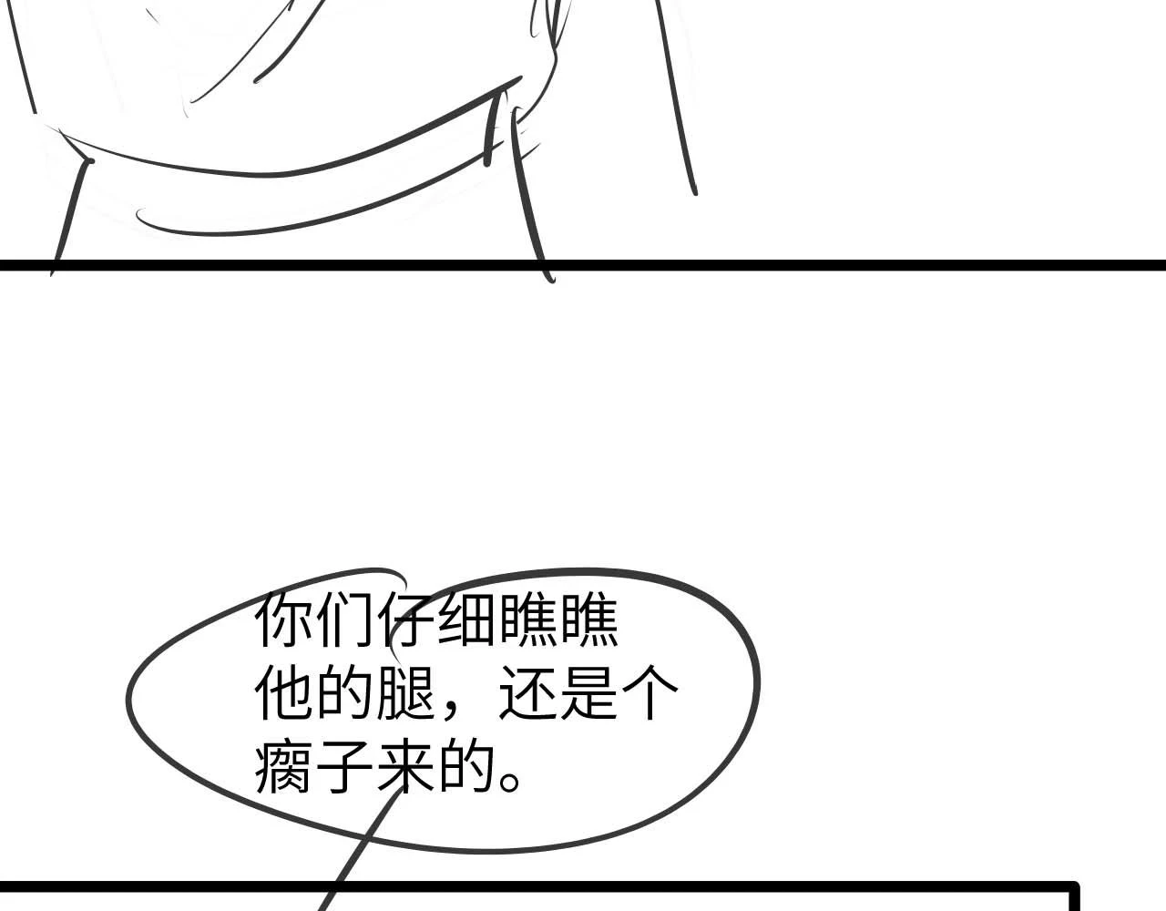 第32话 轮回 第151页