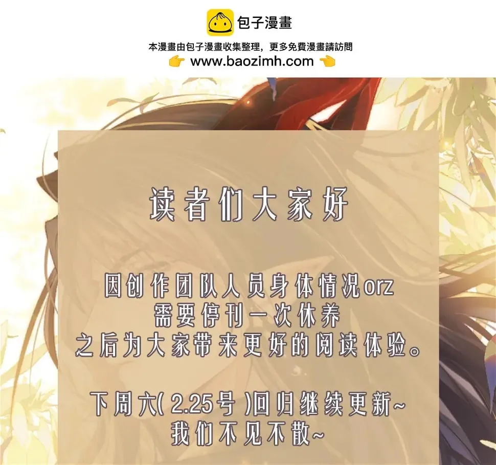 本周休息，下周六继续更新 第1页