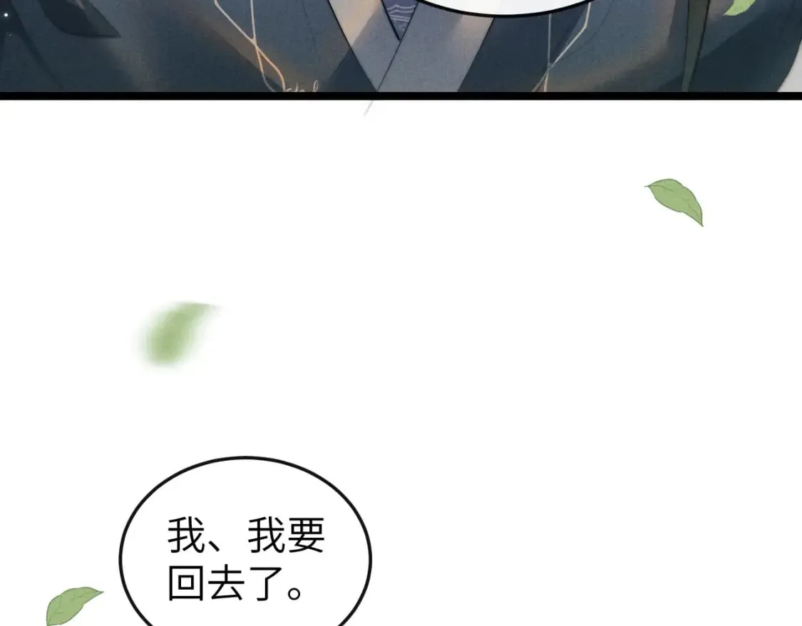 第34话 为浅浅出头 第5页