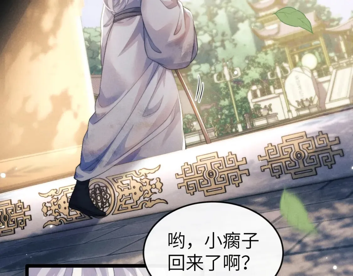 第34话 为浅浅出头 第16页
