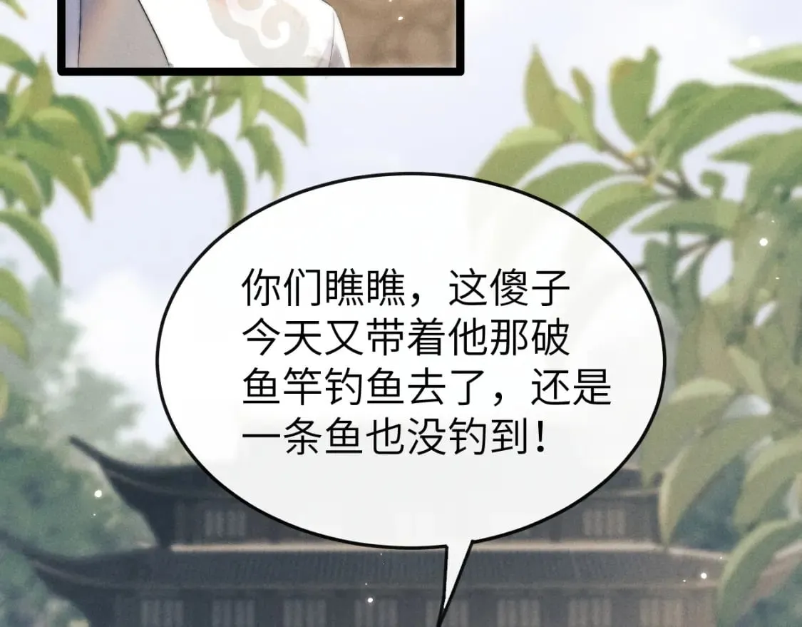 第34话 为浅浅出头 第18页