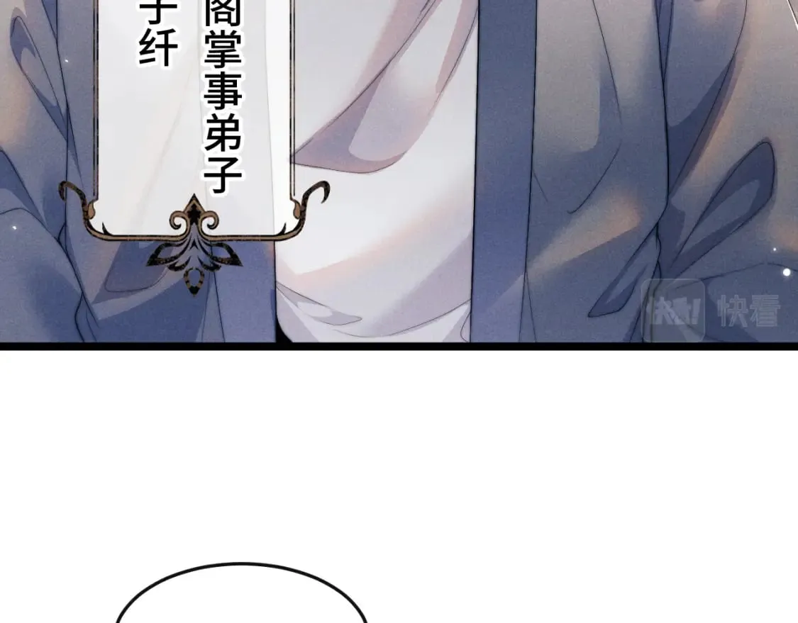 第34话 为浅浅出头 第20页