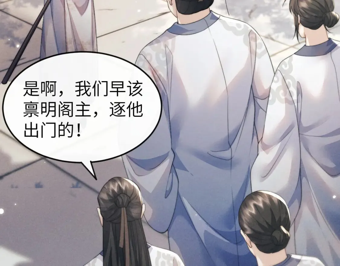 第34话 为浅浅出头 第22页