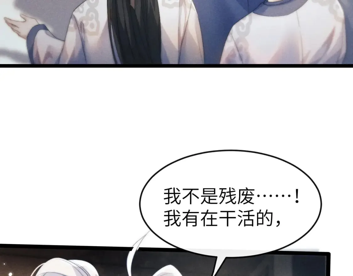 第34话 为浅浅出头 第23页