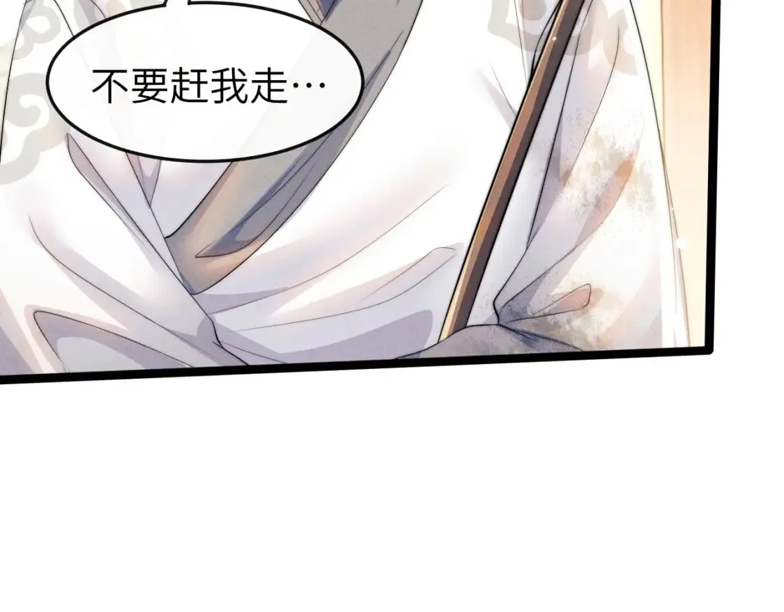 第34话 为浅浅出头 第25页