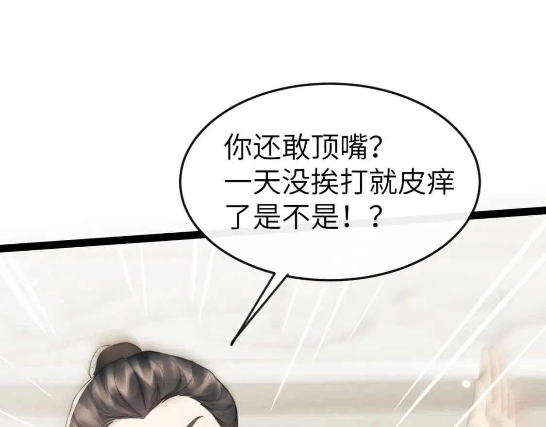 第34话 为浅浅出头 第27页