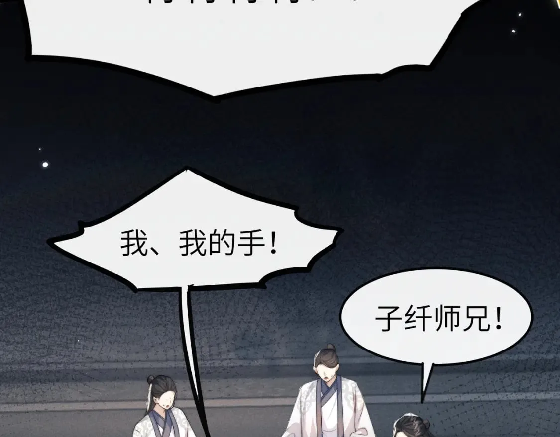 第34话 为浅浅出头 第32页