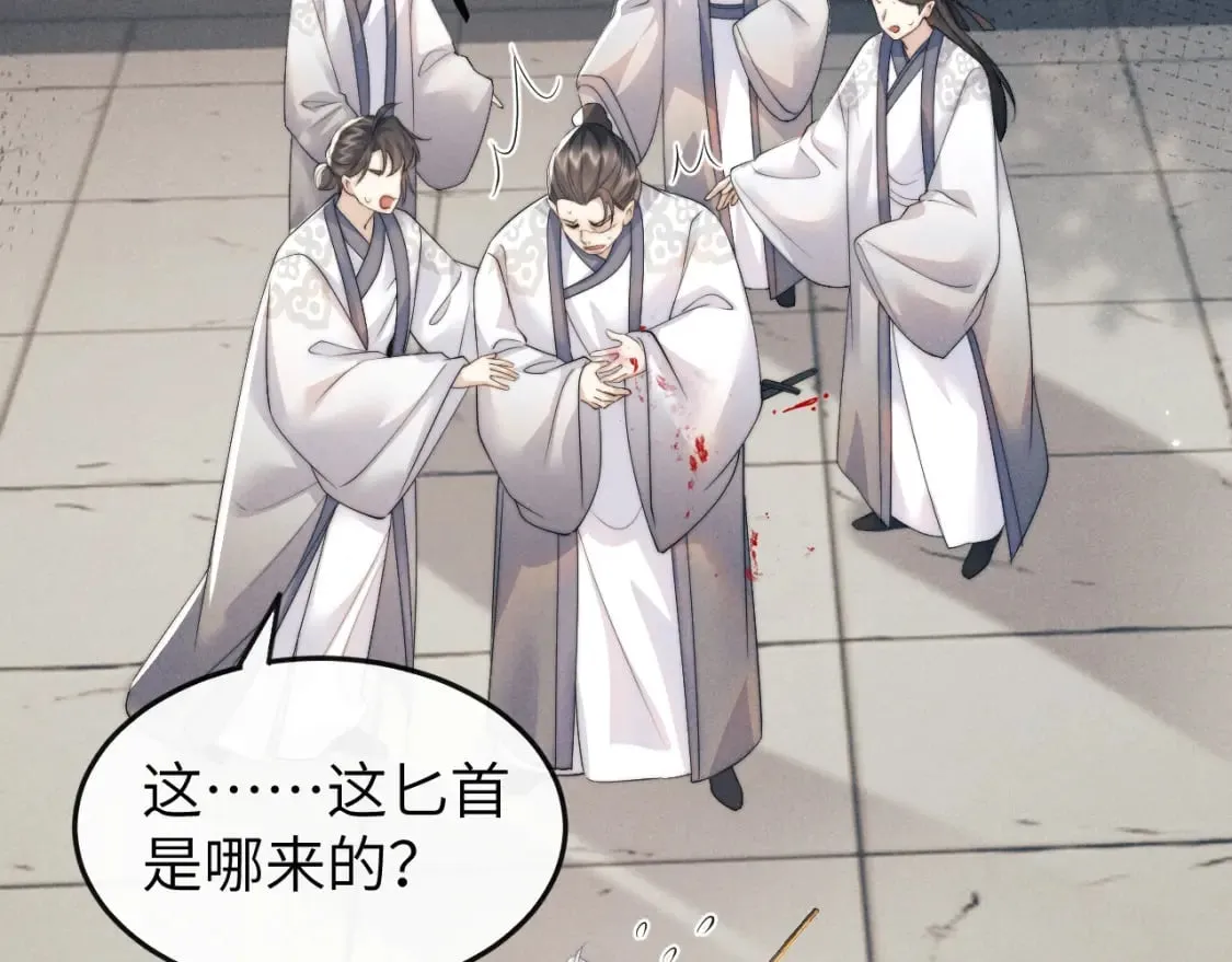 第34话 为浅浅出头 第33页