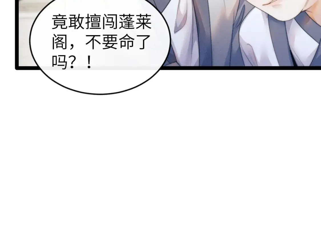第34话 为浅浅出头 第39页