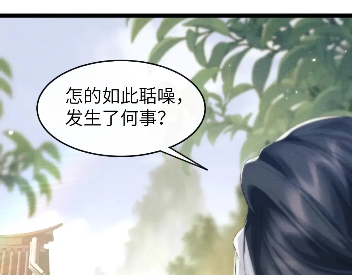 第34话 为浅浅出头 第40页