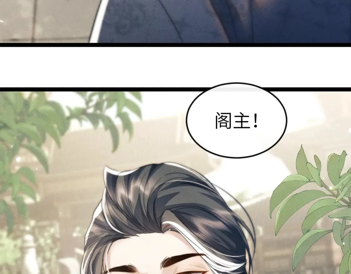 第34话 为浅浅出头 第43页