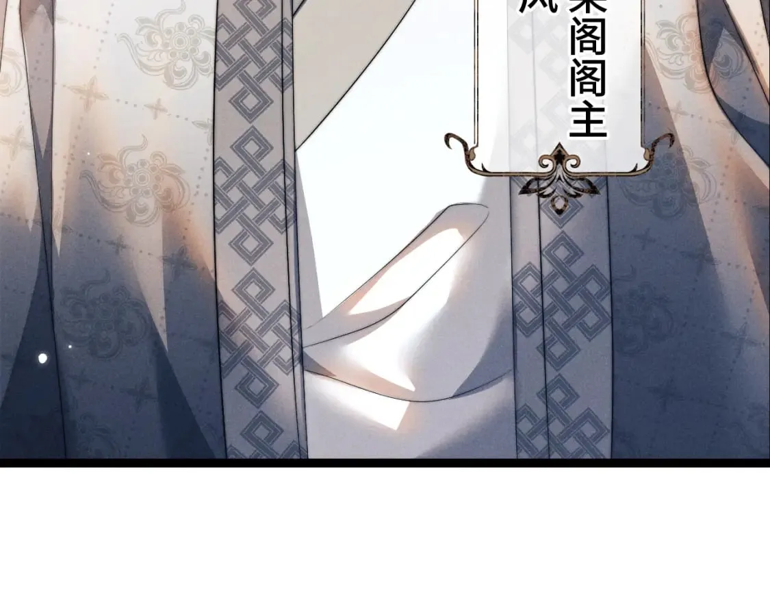 第34话 为浅浅出头 第45页