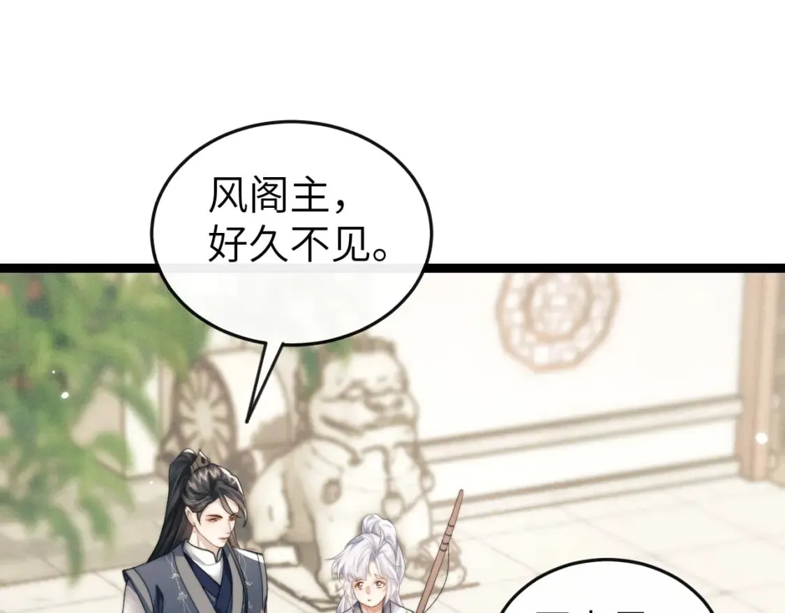 第34话 为浅浅出头 第46页