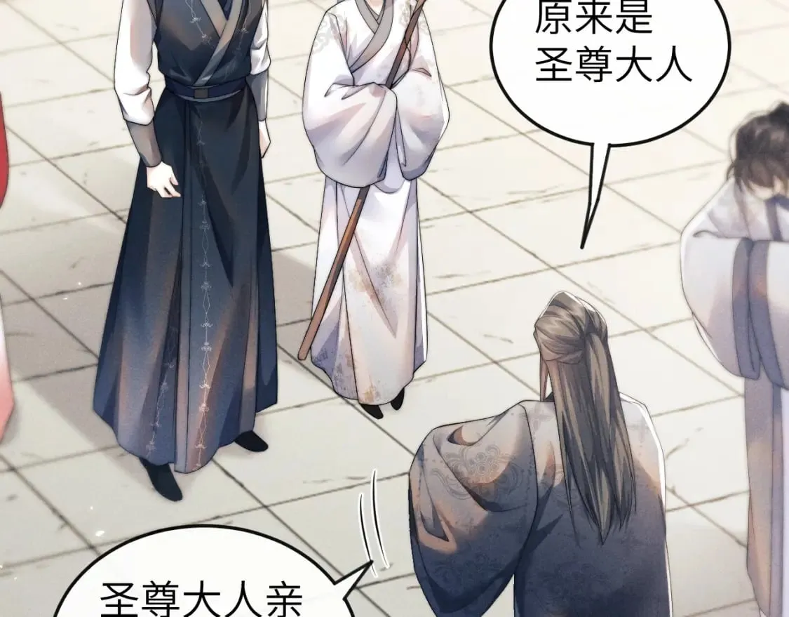 第34话 为浅浅出头 第47页