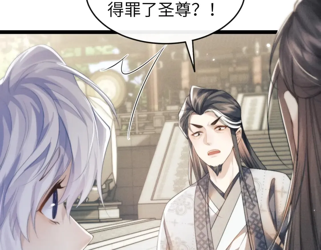 第34话 为浅浅出头 第49页