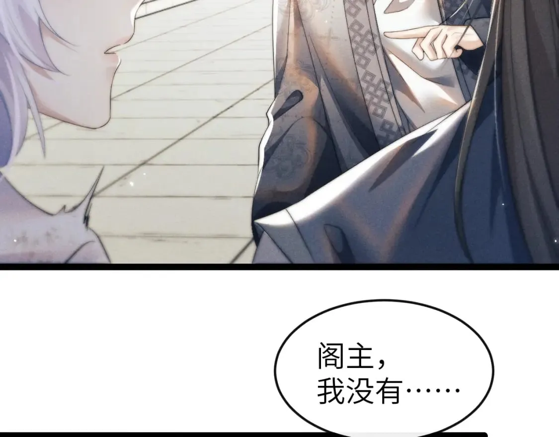 第34话 为浅浅出头 第50页