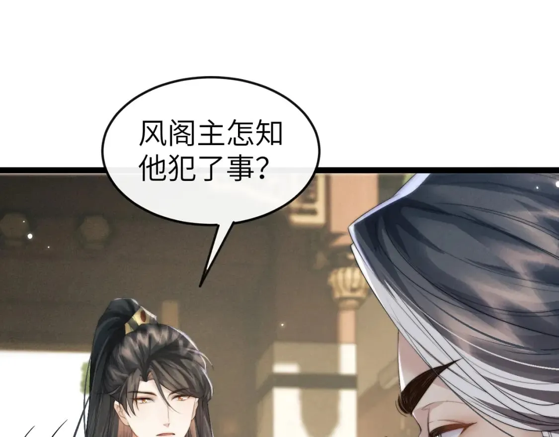 第34话 为浅浅出头 第53页
