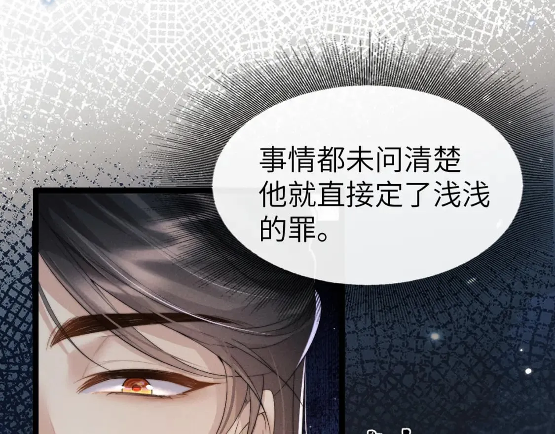 第34话 为浅浅出头 第56页
