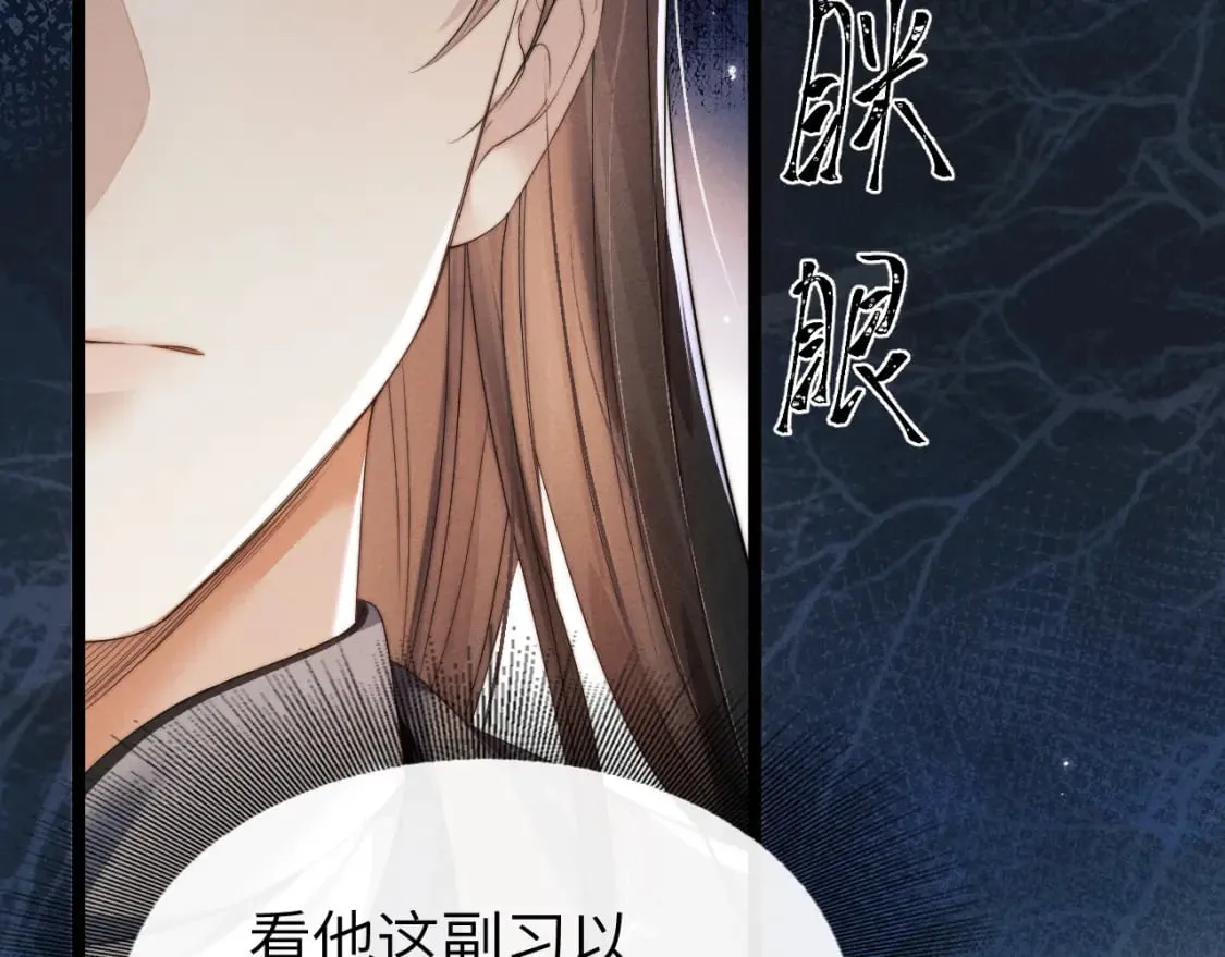 第34话 为浅浅出头 第57页