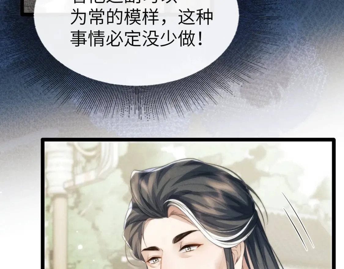 第34话 为浅浅出头 第58页