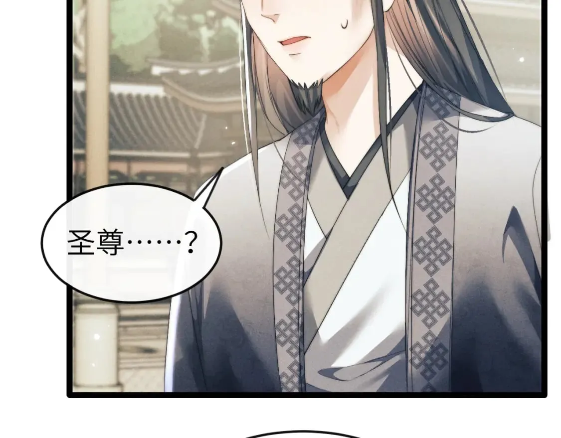 第34话 为浅浅出头 第59页