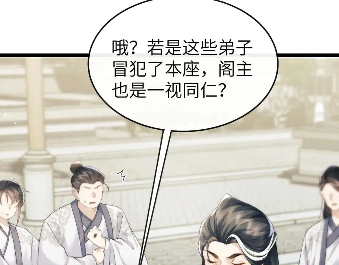 第34话 为浅浅出头 第60页