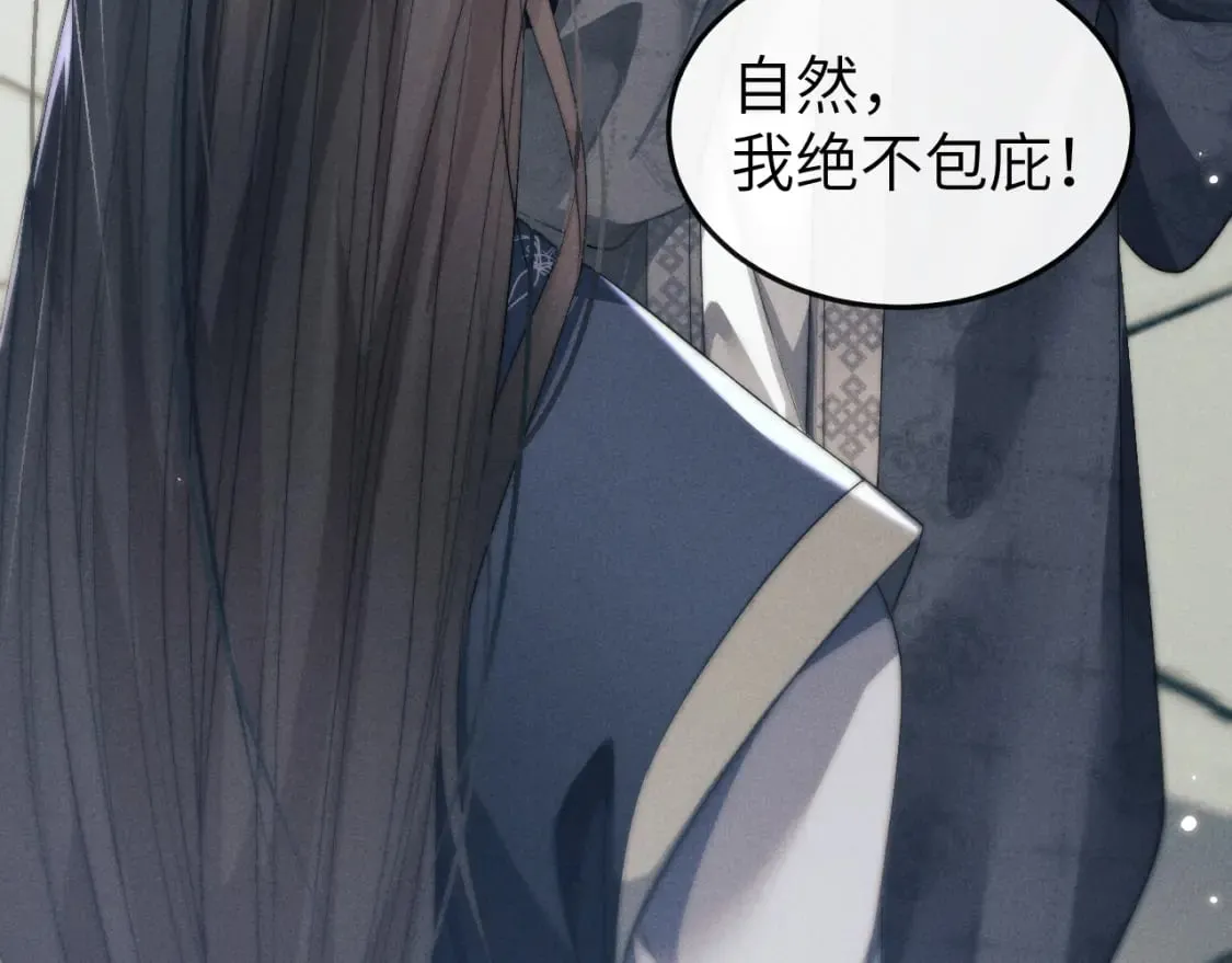 第34话 为浅浅出头 第62页