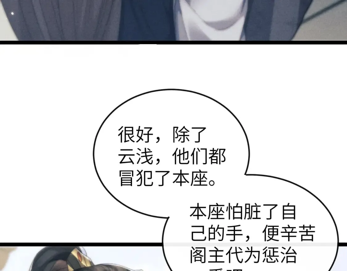 第34话 为浅浅出头 第63页