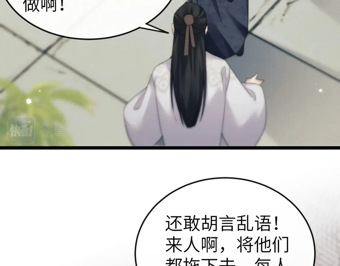 第34话 为浅浅出头 第68页