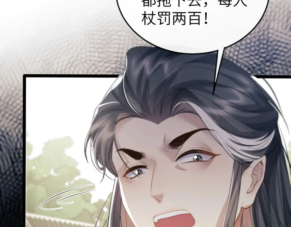 第34话 为浅浅出头 第69页