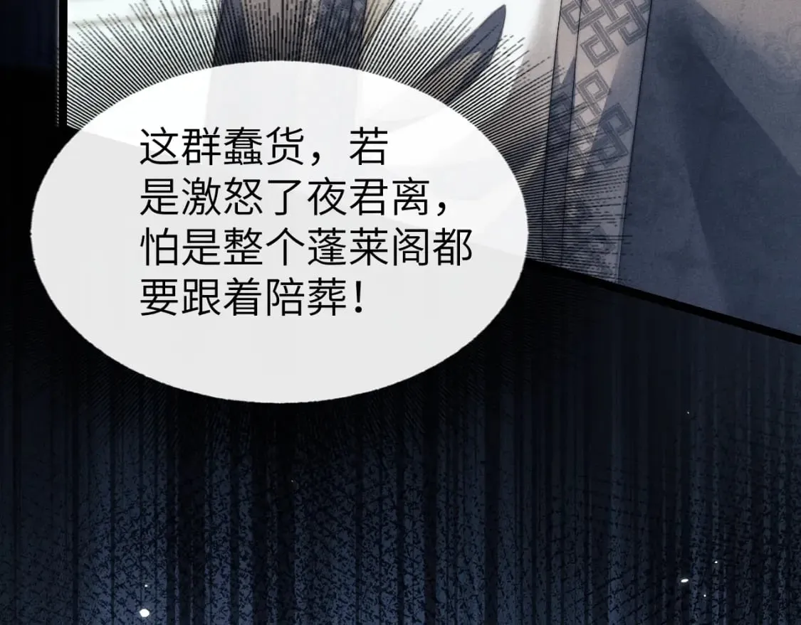 第34话 为浅浅出头 第71页