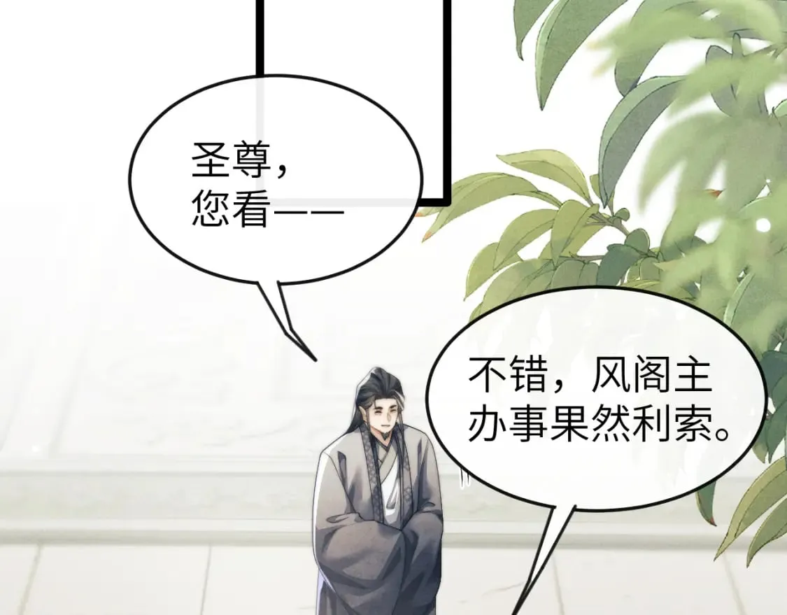 第34话 为浅浅出头 第74页