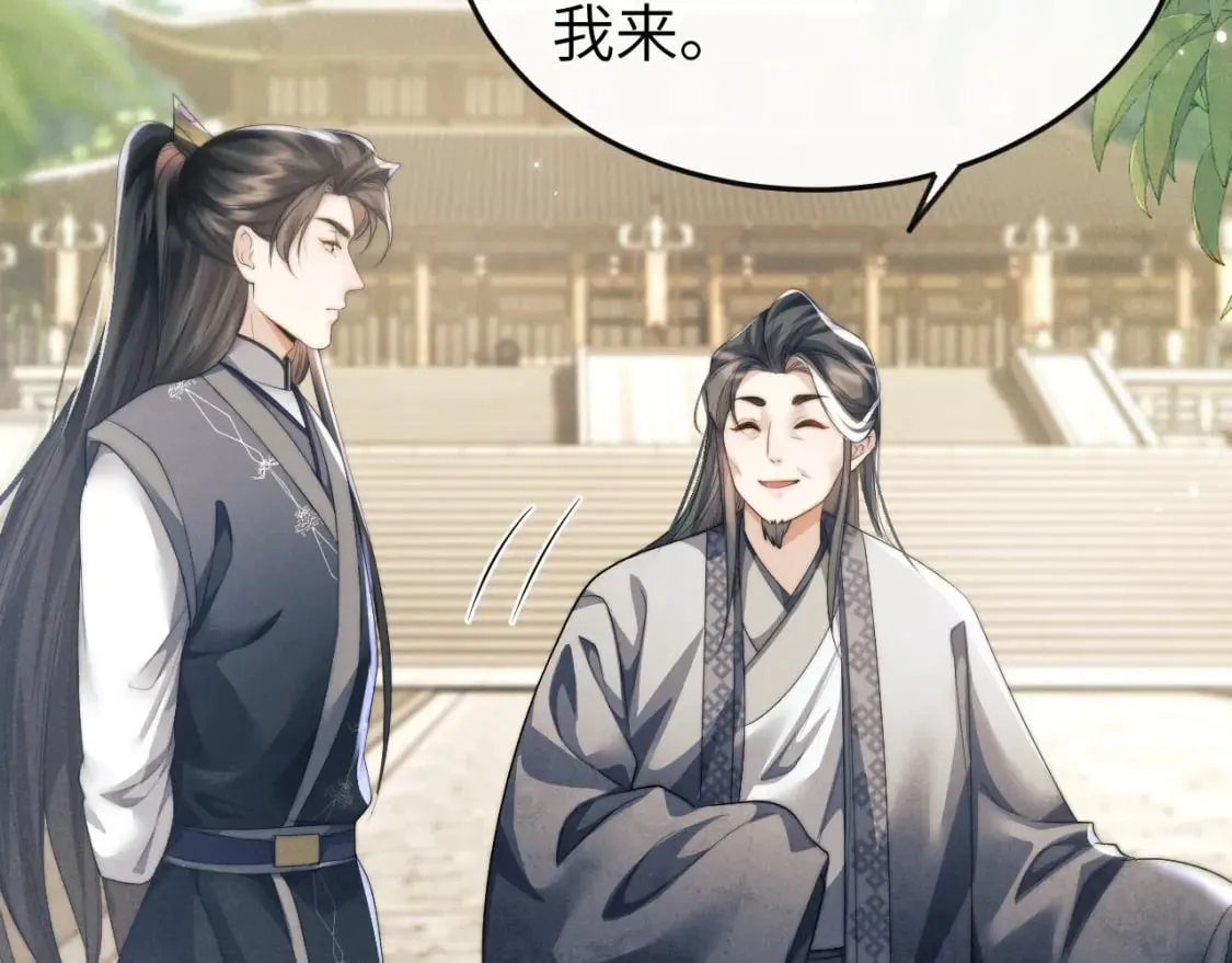 第34话 为浅浅出头 第77页