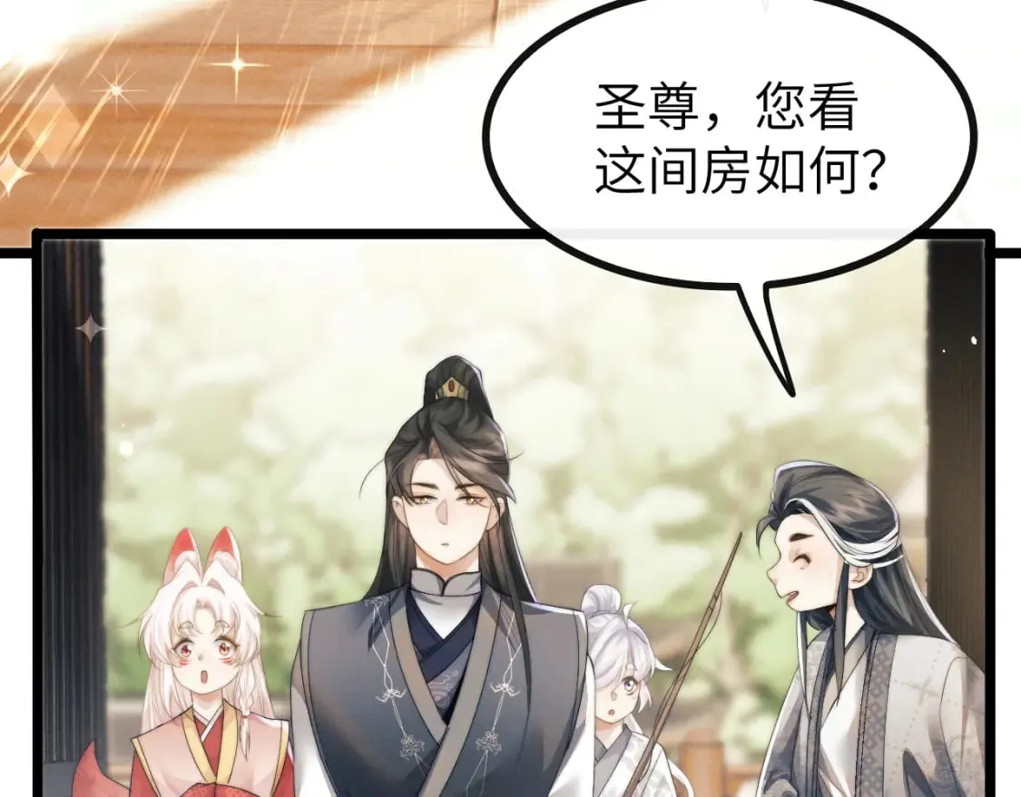 第34话 为浅浅出头 第81页