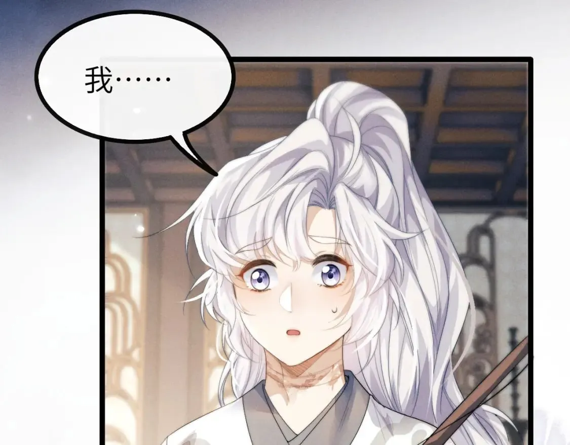 第34话 为浅浅出头 第85页