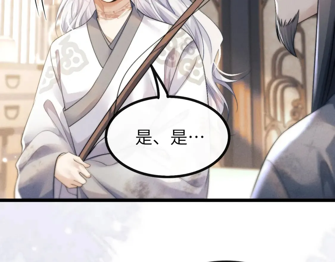 第34话 为浅浅出头 第88页