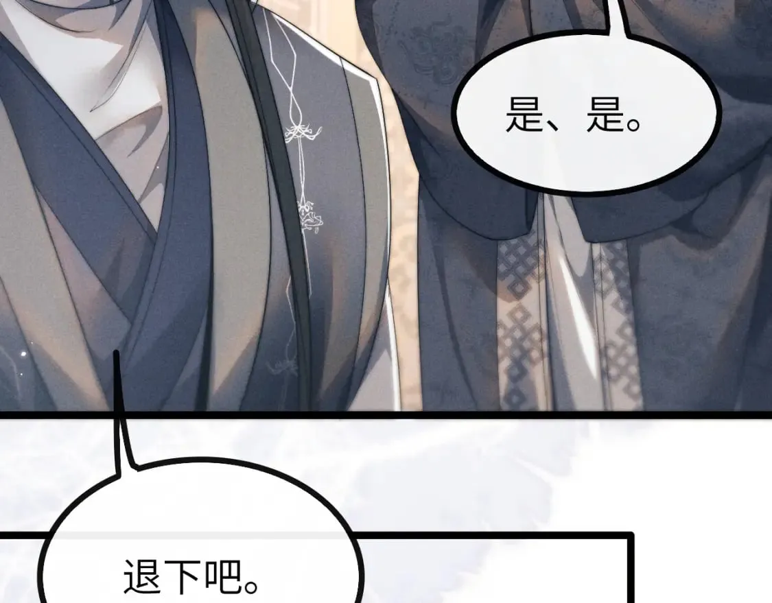 第34话 为浅浅出头 第91页