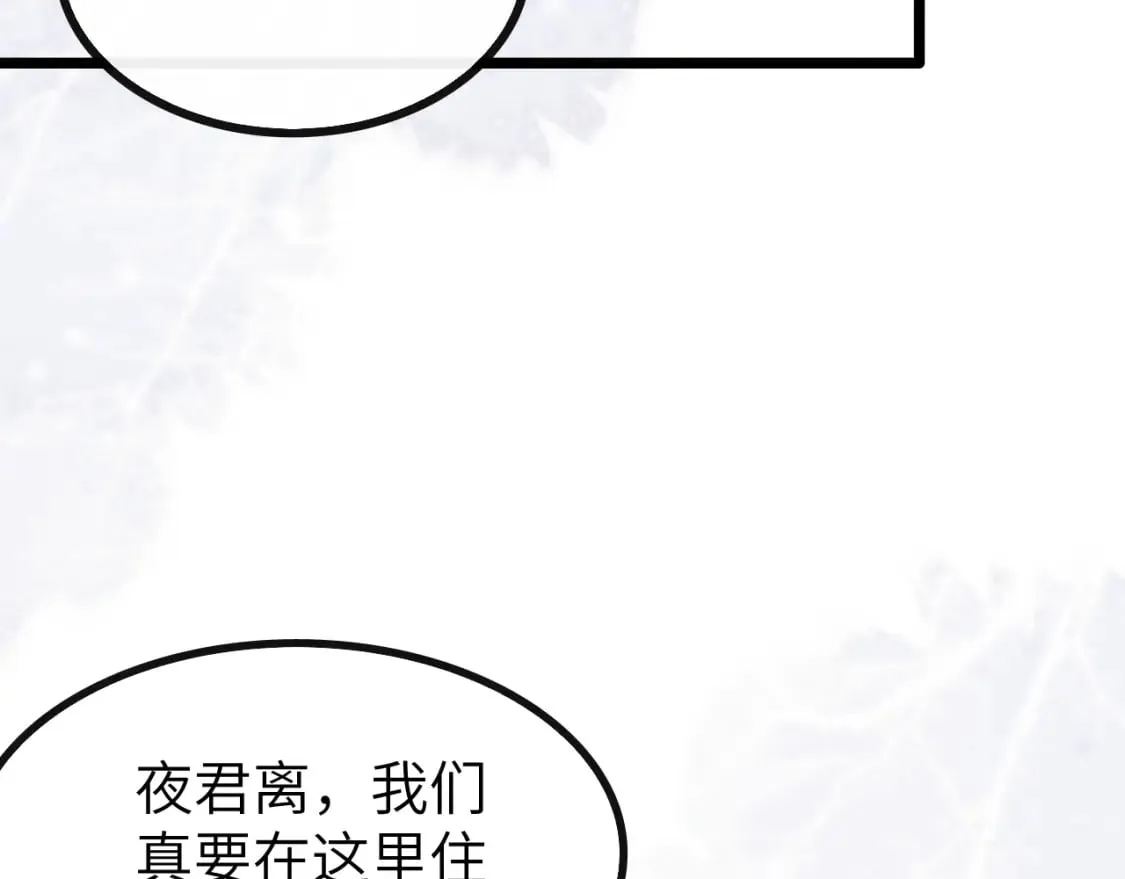 第34话 为浅浅出头 第92页