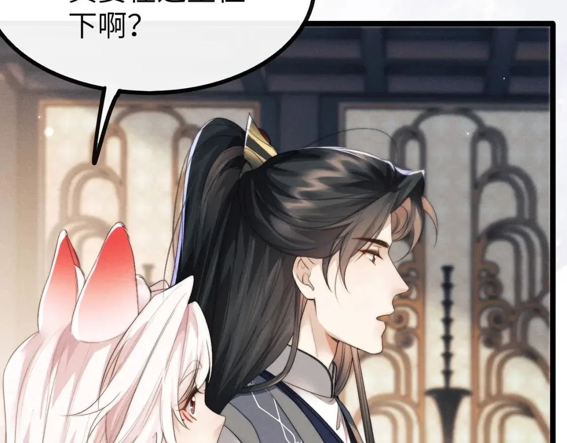 第34话 为浅浅出头 第93页