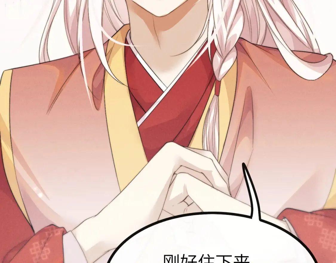 第34话 为浅浅出头 第97页