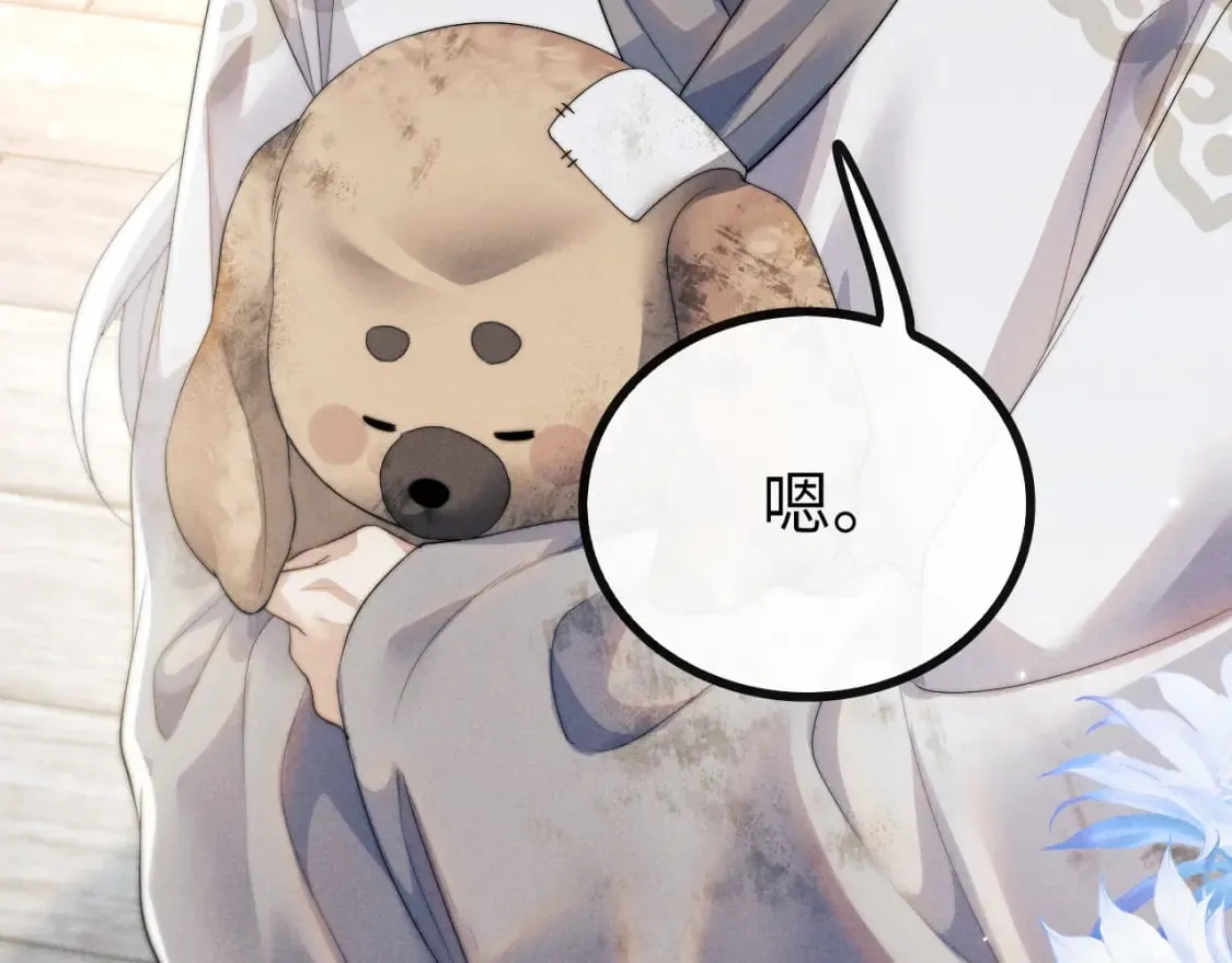 第34话 为浅浅出头 第102页
