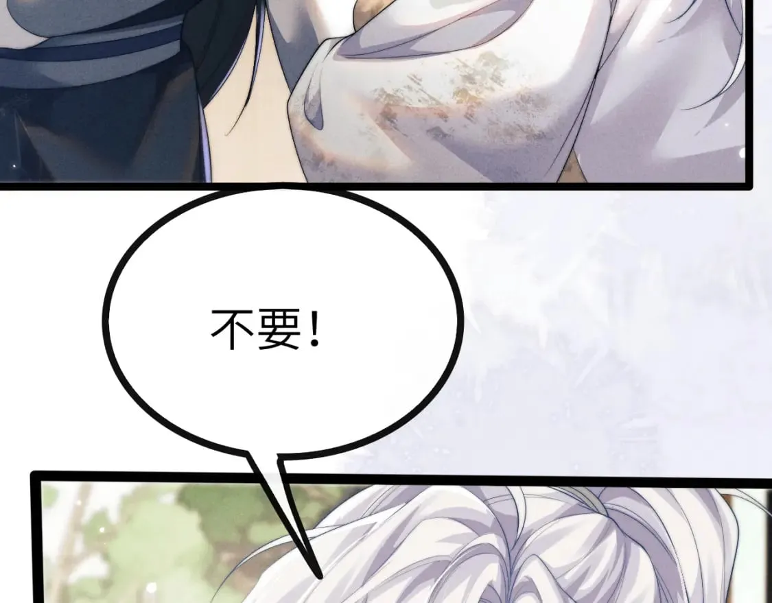 第34话 为浅浅出头 第107页