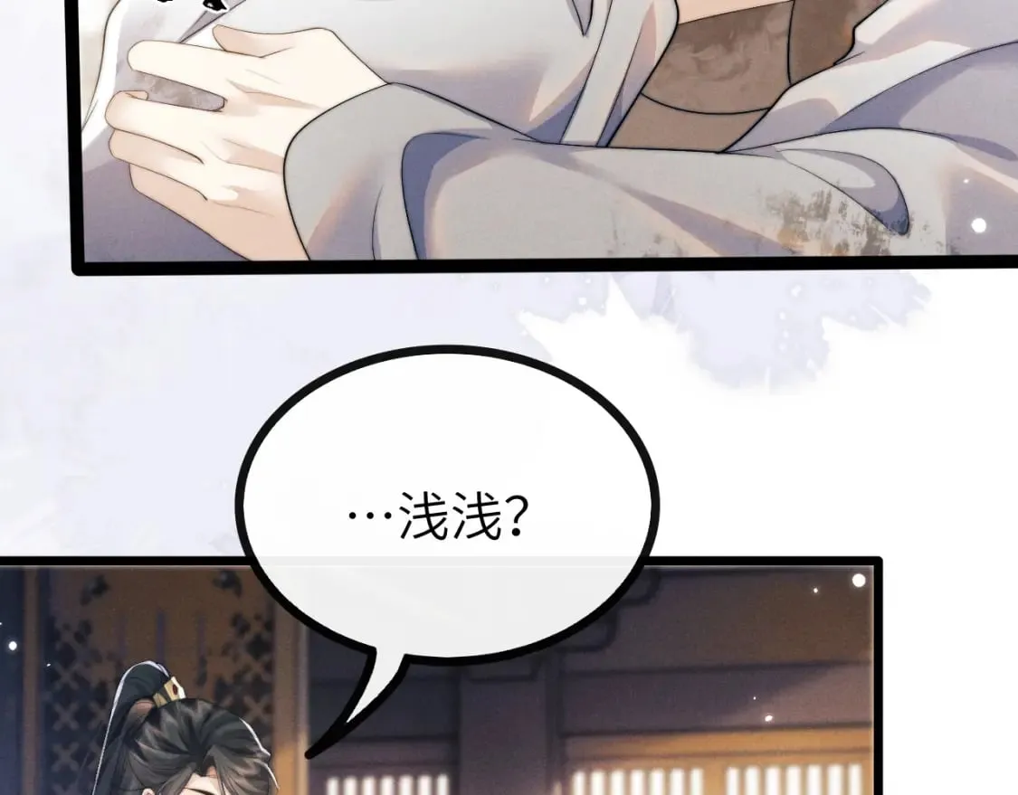 第34话 为浅浅出头 第109页
