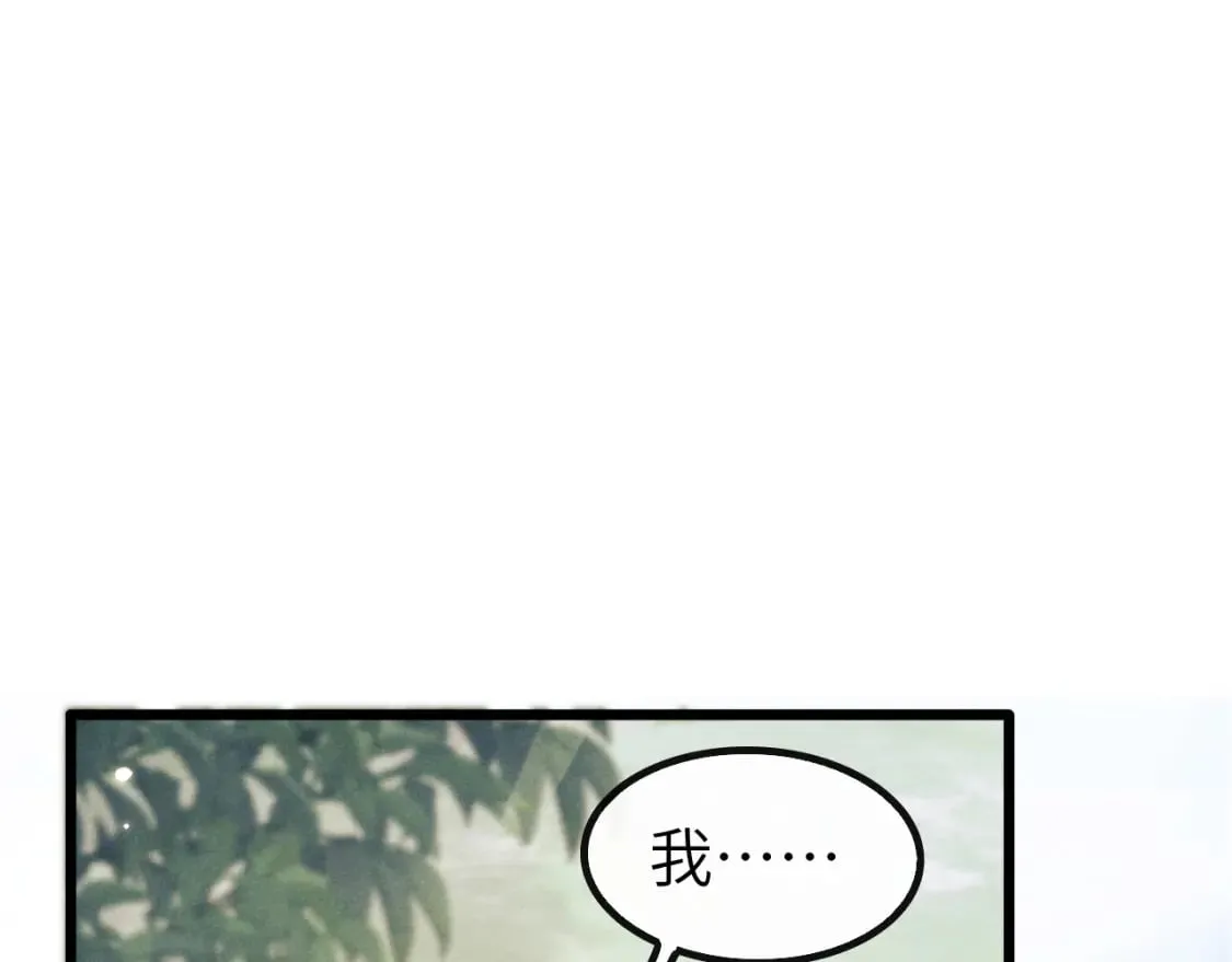 第33话 傻子 第5页