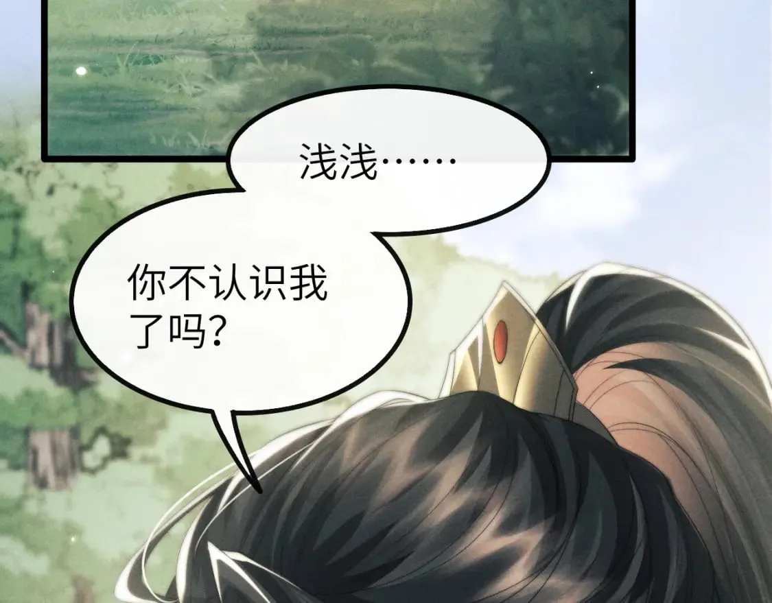 第33话 傻子 第7页