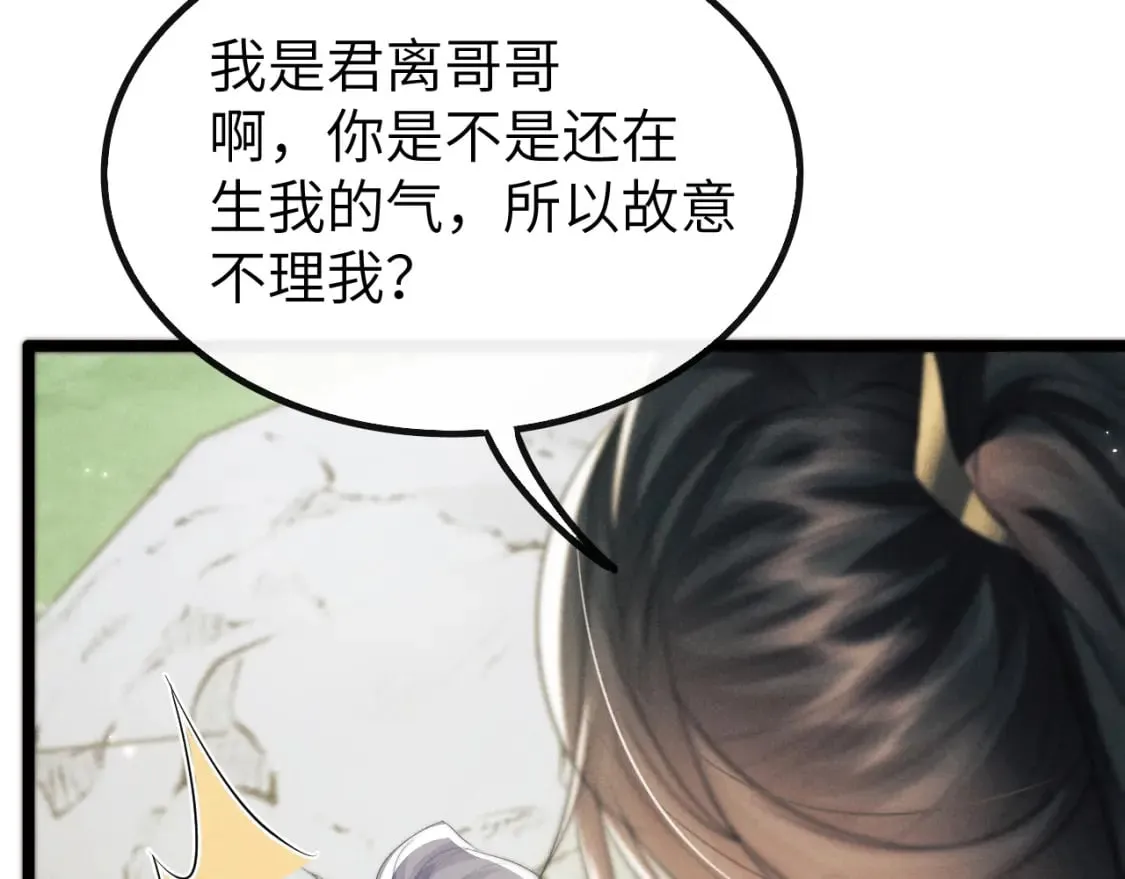 第33话 傻子 第10页