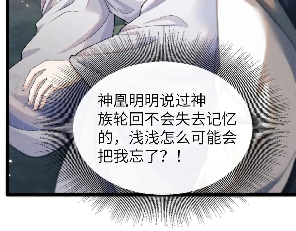 第33话 傻子 第12页