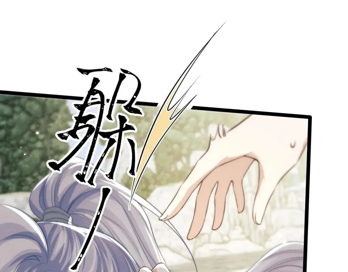 第33话 傻子 第13页