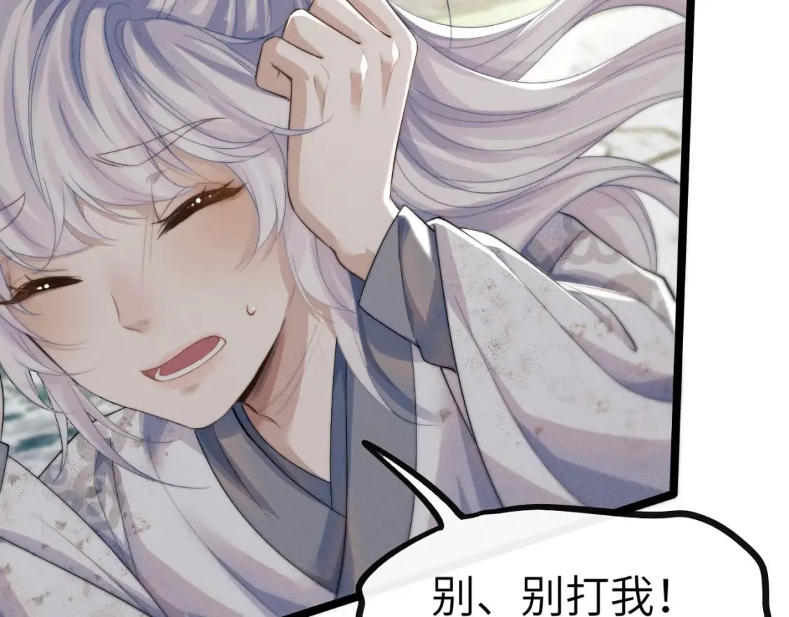 第33话 傻子 第14页