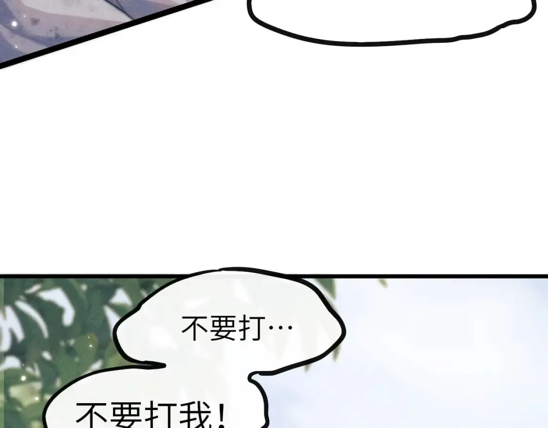 第33话 傻子 第15页